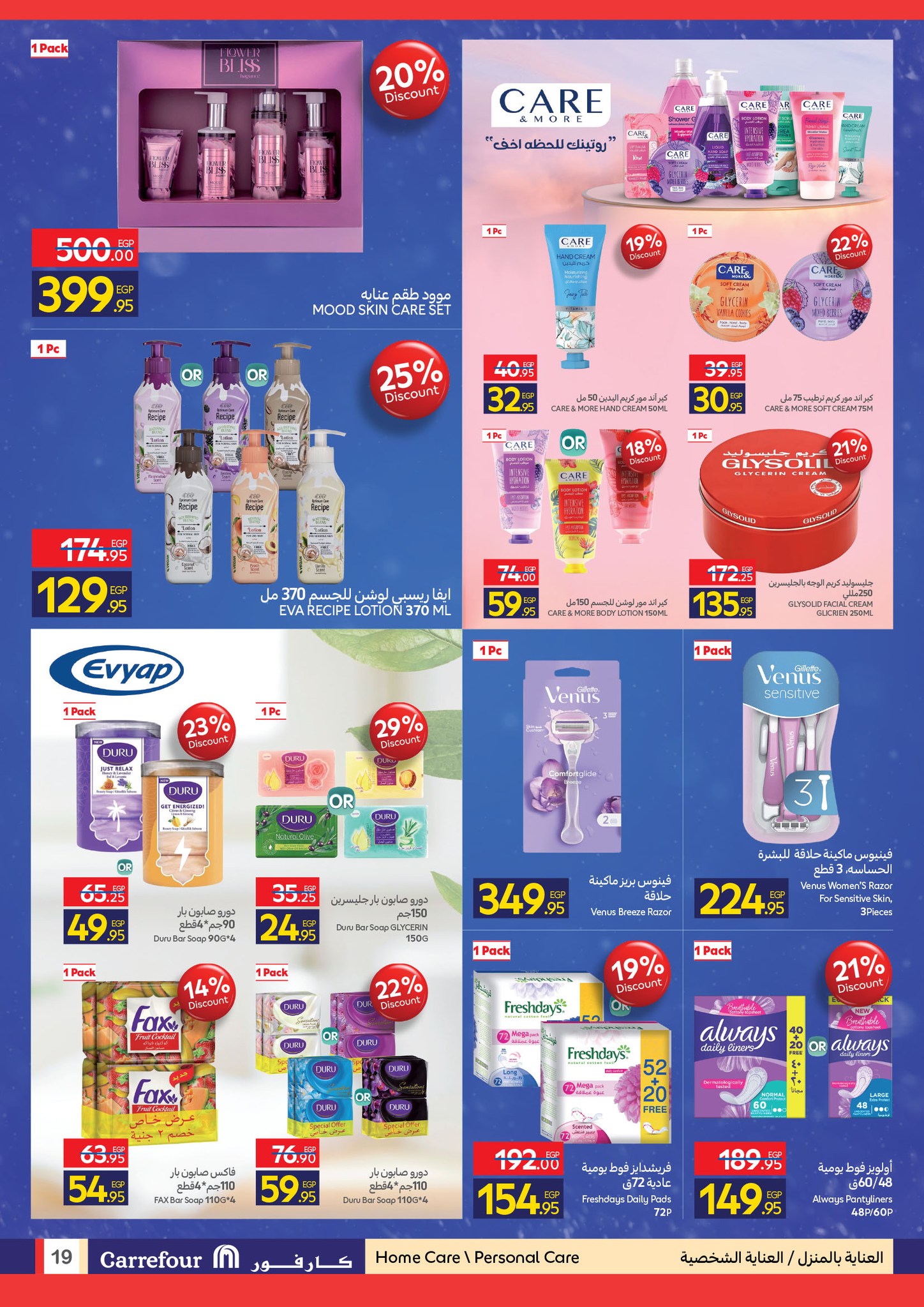 carrefour offers from 3dec to 14dec 2025 عروض كارفور من 3 ديسمبر حتى 14 ديسمبر 2025 صفحة رقم 11